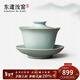 東道汝窯河南非遺 三才蓋碗三件套陶瓷功夫茶具家用大號泡茶碗送禮盒 撇口蓋碗A（天青）170ML