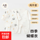 新生兒四季連體衣哈衣爬服斜襟系帶長(cháng)袖嬰兒初生寶寶內衣舒適透氣 兩件裝四季蝴蝶衣開(kāi)心云朵+熊貓橘子 66cm