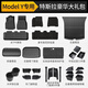 布雷什適用特斯拉modelY專(zhuān)用TPE汽車(chē)腳墊尾箱墊改裝配件新車(chē)豪華大禮包