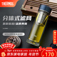 膳魔師（THERMOS）雙層玻璃杯男女茶水分離杯水杯車(chē)載便攜泡茶杯生日禮物TCGE-400 藍色 400ml