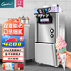 戈紳（goshen） 冰淇淋機 商用冰激凌機 BJH228冰淇淋機器 全自動(dòng)軟冰淇淋機器立式雪糕機甜筒機三色冰激凌 BJH228CEJ-D2立式