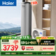 海爾（Haier）空氣能熱水器150升家用變頻電輔 一級能效熱泵WIFI智控 家電補貼以舊換新上門(mén)安裝S2