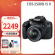 Canon/佳能 EOS 2000D 18-55mm DCIII鏡頭 1500D 單反套機入門(mén)高清數碼旅游相機 1500D 18-55 IS II黑-保稅倉 黑色