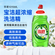 FAIRY寶潔超濃縮洗潔精 家用餐具清潔去油污果蔬凈洗滌靈 蘋(píng)果1015ML