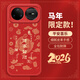 尚蘇 適用 華為nova15pro手機殼nova15pro保護套紅色軟殼2026新年馬年小羊皮本命年男女款皮套諸事皆順