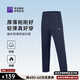 必邁跑步運動(dòng)健身訓練長(cháng)褲男春秋防風(fēng)慢跑褲子抓絨加厚速干褲子男