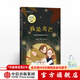張曼娟成語(yǔ)學(xué)堂1 我是光芒【8-12歲】 張曼娟 中信出版社圖書(shū)