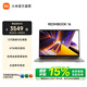 小米（MI）【國家補貼】筆記本 Redmi Book 16 紅米筆記本電腦小米澎湃OS互聯(lián)時(shí)尚輕薄高刷大屏學(xué)生商務(wù)辦公 i5-12450H/16G/512G/Office 官方標配