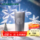星巴克（Starbucks）杯子 雪耀奇境系列 高顏值桌面水杯大容量便攜隨行杯 男女士送禮 灰色貓眼款不銹鋼吸管杯790ml