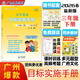 【官方正版】 2026春小學(xué)英語(yǔ)目標實(shí)施手冊三四五六年級下冊 廣州教科版新教材版 同步課課練緊貼廣州各區考試題型 多元情境題跨學(xué)科融合鏈接時(shí)事熱點(diǎn)廣府文化內含真題全真模擬演練 精準精練 廣東星晨圖書(shū) 