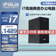 華碩 (ASUS) 臺式電腦主機臺式機獨顯商務(wù)辦公家用游戲組裝電腦單主機 套四 i7/16G/756G/HD顯卡 單主機