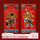 福人福地新年裝飾 財神 門(mén)神 灶王爺 神像畫(huà) 七彩對門(mén)神-楊柳青武門(mén)神