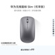 華為無(wú)線(xiàn)鼠標 Slim 優(yōu)享版 藍牙星閃雙技術(shù) 適配平板 筆記本 灰色