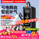 小能人（soulor）【3C認證】汽車(chē)應急啟動(dòng)電源12V搭電寶充氣泵一體機強力啟動(dòng)電瓶充電器充電寶打火神器 
