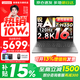 聯(lián)想小新Pro16  2025新款 AI元啟 超輕薄筆記本電腦 辦公大學(xué)生設計本 銳龍AI 7 H 350 32G 1T標配丨GT版 全面屏