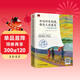 世間所有相遇，都是久別重逢——紀伯倫散文詩(shī)選  中英雙語(yǔ)對照,附贈音頻