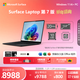 微軟（Microsoft）Surface Laptop 第7版 筆記本電腦 國家補貼 觸屏輕薄本 AI+PC 驍龍X Plus 16G 512G典雅黑 禮品