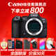 佳能（Canon）r6二代/r6三代全畫(huà)幅微單相機 vlog視頻數碼高清R62代 EOS R6 Mark II專(zhuān)業(yè)微單 R6二代機身【原廠(chǎng)原包 未拆封】 官方標配【不含內存卡基礎配件 推薦購買(mǎi)套餐】