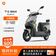 雅迪【河北/河南專(zhuān)享】T12 MAX 電動(dòng)摩托車(chē) 成人通勤代步長(cháng)續航摩托車(chē)智能電動(dòng)車(chē)【門(mén)店自提】 顏色到店自選