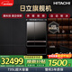 日立（HITACHI）735L多門(mén)冰箱日本原裝進(jìn)口超大容量旗艦機真空保鮮自動(dòng)制冰電動(dòng)門(mén)休眠保鮮黑色R-ZX750KC煥新補貼