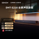 天龍（DENON）DHT-S218 4K杜比全景聲全頻音響回音壁 電視音響eARC藍牙5.3 內置低音炮智能家庭影院