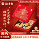 北京稻香村老北京糕點(diǎn)禮盒1550g 休閑零食下午茶 三禾北京特產(chǎn)禮盒送禮年貨