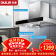 歐琳（OULIN）歐式T型頂吸式抽油煙機22風(fēng)量大吸力清水凈油黑科技寬頻攏煙腔A3N
