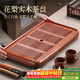 尚言坊花梨實(shí)木茶盤(pán)帶排水家用客廳蓄排兩用茶托盤(pán)功夫茶具高檔干泡茶臺