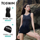 拓勝（TOSWIM）2025年新款泳衣女海邊度假泳裝高級感分體裙式保守溫泉游泳衣 