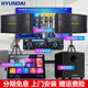 HYUNDAI現代 家庭影院ktv音響點(diǎn)歌機套裝電視投影儀客廳家用k歌點(diǎn)歌卡拉ok全套專(zhuān)業(yè)功放音箱設備 旗艦版+16寸點(diǎn)歌機+四只話(huà)筒+炮