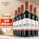 紐慕（NIOMIO）法國原瓶進(jìn)口紅酒瑞蒂干紅葡萄酒年貨節日送禮750ml*6整箱禮盒