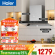 海爾（Haier）24大吸力 山茶花系列 油煙機 頂吸式 新歐式深潛近 揮手感應 高頻自清潔 家用油煙機 【單煙機】24風(fēng)量深潛近吸