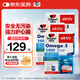 雙心rTG深海魚(yú)油軟膠囊無(wú)腥味心腦健康成人中老年omega-3含DHA+EPA3盒