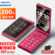 飛利浦（PHILIPS）26款老年翻蓋手機4G全網(wǎng)通超長(cháng)待機大電池大屏大聲大字老人智能按鍵學(xué)生備專(zhuān)用功能機E6618 赤霞紅