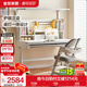 全友家居可升降兒童學(xué)習桌椅組合套裝小戶(hù)型家用中小學(xué)生寫(xiě)字書(shū)桌椅 自帶護眼燈|學(xué)習桌+學(xué)習椅