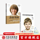 包郵 養育男孩 官方升級版 培養高情商男孩 中信出版社圖書(shū)