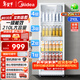 美的【速發(fā)】展示柜風(fēng)冷大容量家商用冰柜冷柜冷藏柜飲料展示柜鮮花超市便利店餐館啤酒冷飲玻璃門(mén)保鮮 210升【ML-208DGE風(fēng)冷】