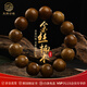 玉海云瑤正宗金絲楠木手串男士真品盤(pán)玩手把件佛珠正品單圈文玩原木手鏈