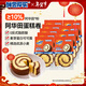 鮮嘗厚買(mǎi)阿華田蛋糕卷798g 巧克力瑞士卷營(yíng)養早餐夾心面包休閑零食點(diǎn)心