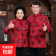 中老年唐裝男女裝外套爺爺奶奶爸爸媽媽過(guò)壽生日新年本命年衣服 酒紅 2XL 男款 /180-(體重150-160斤)