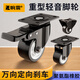 響震重型萬(wàn)向輪輪推車(chē)腳輪轉向輪滑輪承重輪小輪子移動(dòng)滾輪 聚氨酯橡膠萬(wàn)向輪 1.5寸（4只裝）