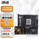 華碩B850 X870主板搭AMD銳龍CPU R7 9700X 9800X3D 9950X3D主板CPU套裝 板U套裝 華碩TUF B850M-PLUS WIFI7重炮手 R7 9800X3D散片