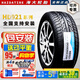 海大輪胎【國企老牌】R17寸 205/45R17 寶馬mini馬自達MX-5