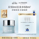 萊珀妮（La Prairie）保濕緊膚面膜50ml護膚品禮盒補水保濕圣誕節新年禮物送女生
