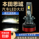 適用本田十代十一代思域LED大燈改裝超亮遠光燈近光燈九代專(zhuān)用 12-22款思域 【近光燈 H11】單個(gè)裝