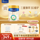 美素佳兒（Friso）皇家幼兒配方奶粉 3段（1-3歲幼兒適用）800g 乳鐵蛋白 (新國標)