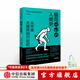 極簡(jiǎn)人類(lèi)史 修訂珍藏版 大衛克里斯蒂安 中信出版社圖書(shū)