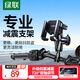 綠聯(lián)電動(dòng)摩托車(chē)手機支架  摩旅騎行踏板車(chē)外賣(mài)減震防震充電導航架