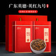 茗杰正宗廣東英德紅茶九號特級茶葉2025新茶禮盒裝500g 送禮 自己喝