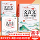 【新華正版】秒懂語(yǔ)數英一本全2026人教版 秒背政史地2026 妙秒解物化生高中2026適用 干貨大盤(pán)點(diǎn) 秒懂語(yǔ)數外 秒懂語(yǔ)數英高中人教版 秒懂語(yǔ)數英 高中文言文+知識手冊+真題100道【抖音同款3冊